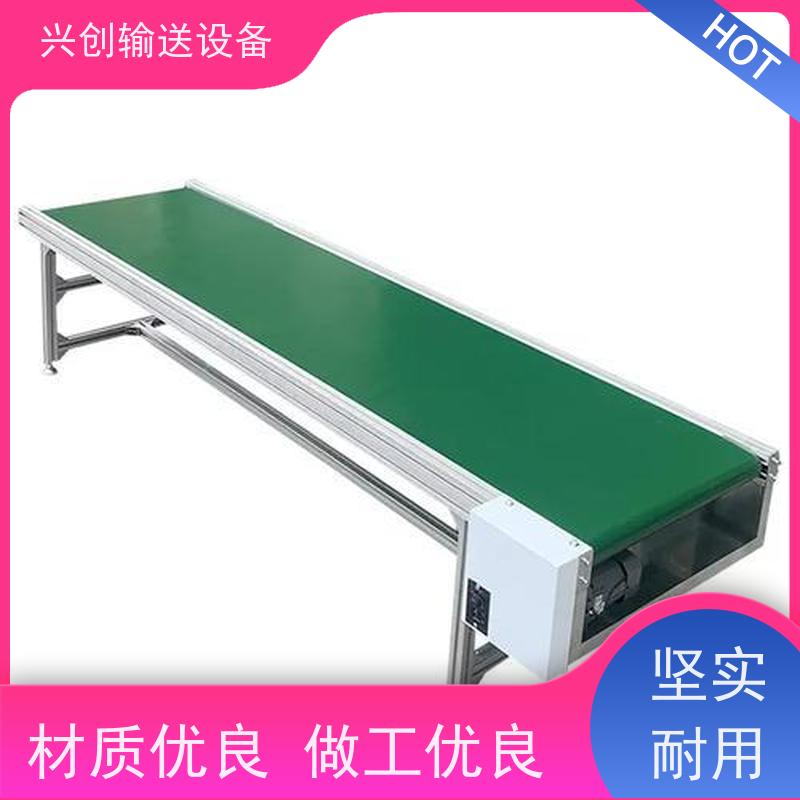 兴创 电子电器五金包装 输送线传送带 送货上门安装调试 节约人工