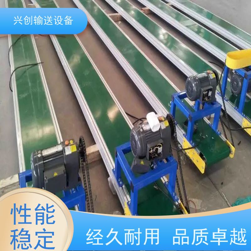 兴创 电子电器五金包装 输送线传送带 送货上门安装调试 节省空间