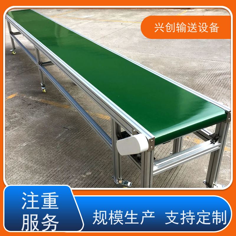 兴创 电子电器五金包装 流水线运输带 上门安装调试 省时增加