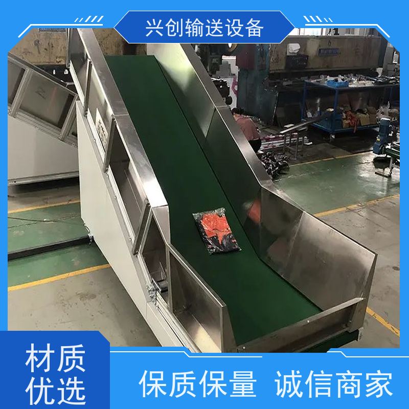 兴创 防滑PVC皮带爬坡 输送带运输机 不跑偏打滑承载大 节约人工