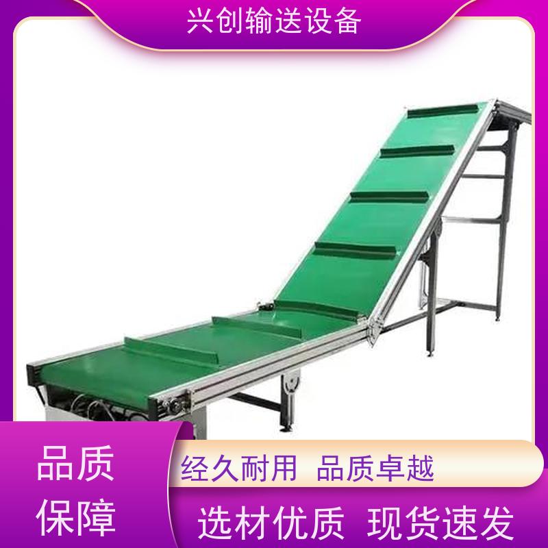 兴创 注塑机接料斜坡 流水线运输带 不生锈性能稳定 美观大气