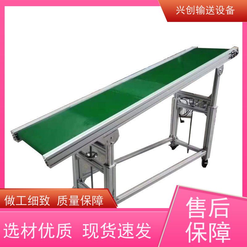 兴创 电子电器五金包装 流水线运输带 坚固耐用稳定 节约成本