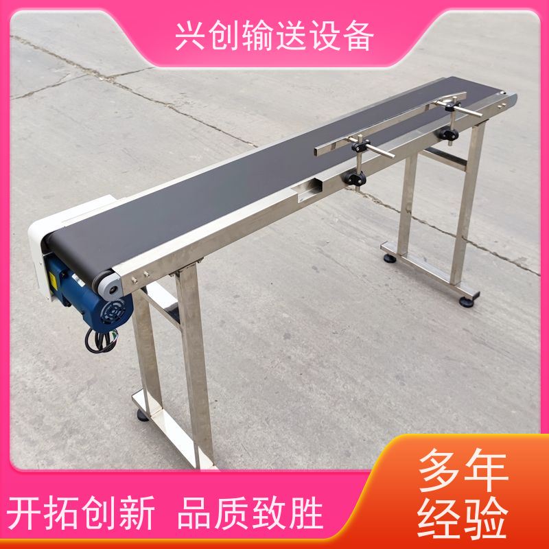 兴创 电子电器五金包装 流水线运输带 不跑偏打滑承载大 省时增加