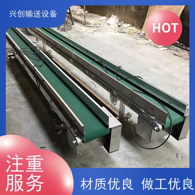 兴创 电子电器五金包装 流水线运输带 不跑偏打滑承载大 美观大气