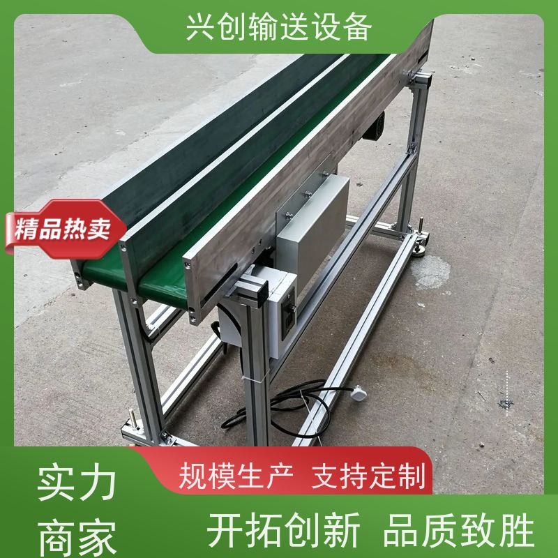 兴创 电子电器五金包装 流水线运输带 送货上门安装调试 美观大气