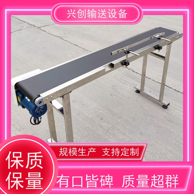兴创 注塑机接料斜坡 输送带运输机 稳定耐用不停机 美观大气