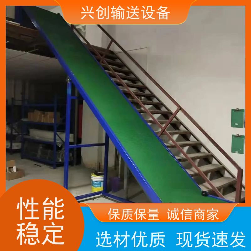 兴创 物流电商分拣打包 输送带运输机 上门安装调试 省时增加
