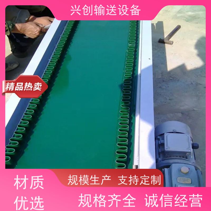 兴创 物流电商分拣打包 输送带运输机 稳定耐用不停机 省时增加