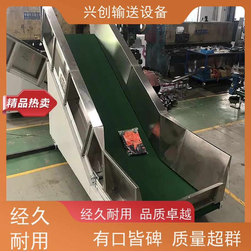 兴创 物流电商分拣打包 输送带运输机 稳定耐用不停机 美观大气