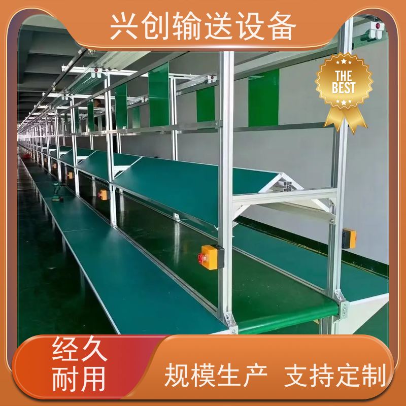 兴创 物流电商分拣打包 输送带运输机 不跑偏打滑承载大 美观大气