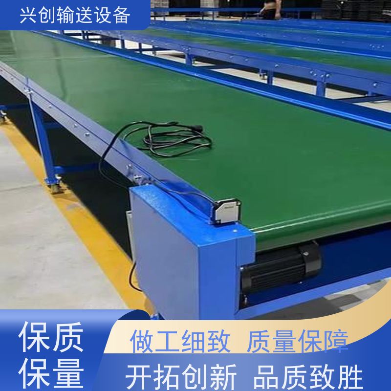 兴创 物流电商分拣打包 输送带运输机 不生锈性能稳定 节约成本