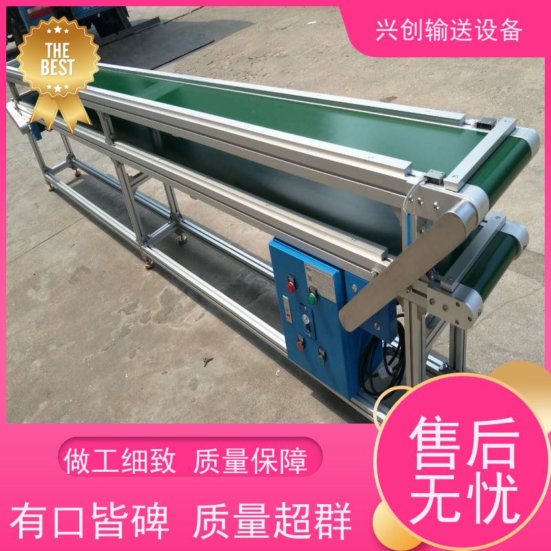 兴创 物流电商分拣打包 输送带运输机 送货上门安装调试 省时增加