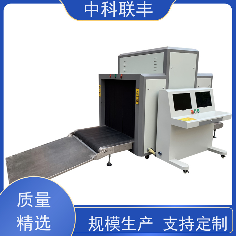中科联丰安全检查设备 双源双视角成像 清晰可靠