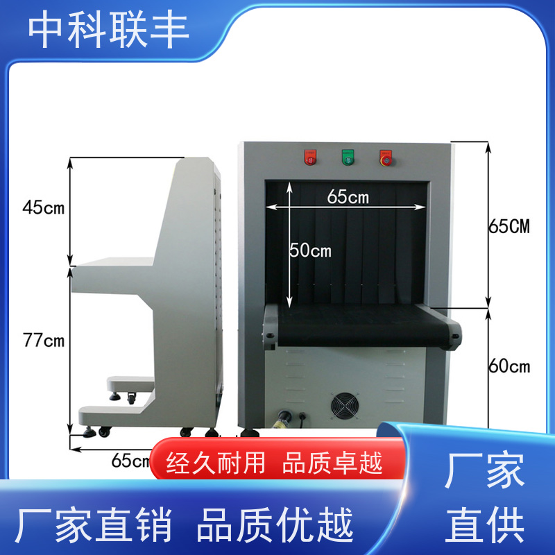 中科联丰三合一智能识别液体安检机 高效安全检查设备