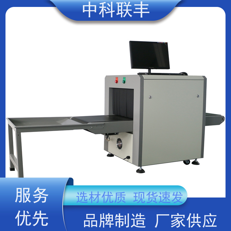 10080大型货物大件行李包裹快递物流安检设备