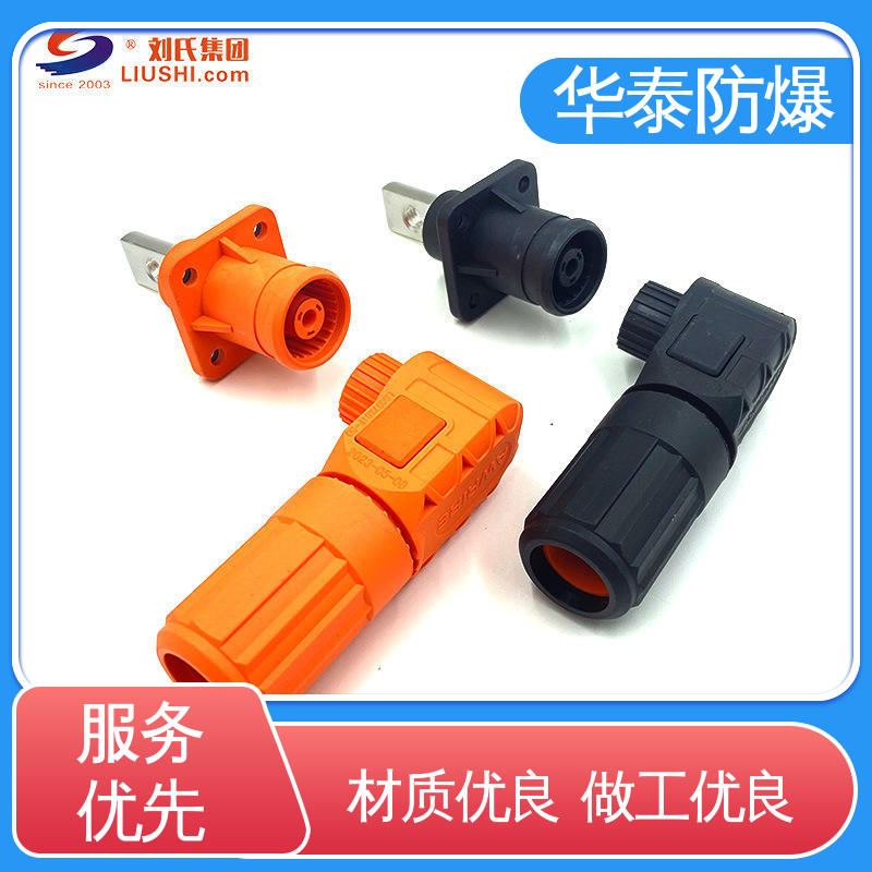 华泰电气 150A 储能连接器 支持定制 现货速发 阻燃性强