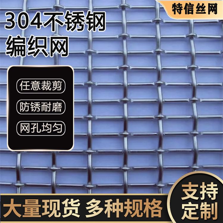 特信 200目筛网 不锈钢防尘网 精密过滤网 全国可发货