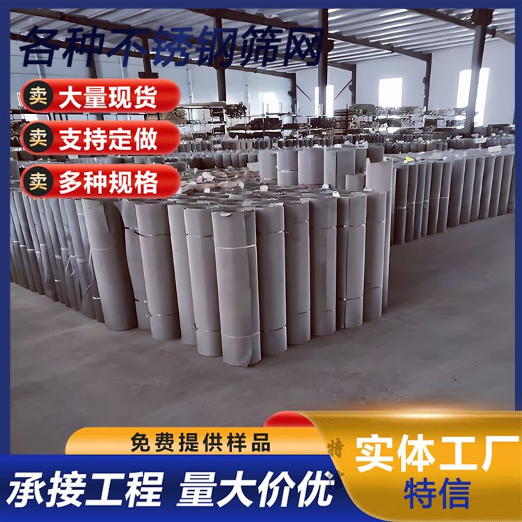 特信金属 直供 金刚网 不锈钢黑色防蚊防暑金钢网 型号规格齐全