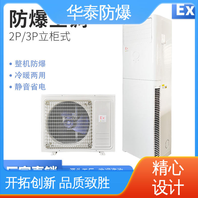 挂式冷暖 1.5P 传输信号稳定性好 质量精选 规格齐全 防爆空调