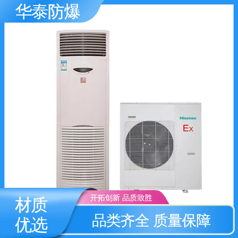 华泰防爆 传输信号稳定性好 挂式冷暖 一级能效 材质优选 发货迅速