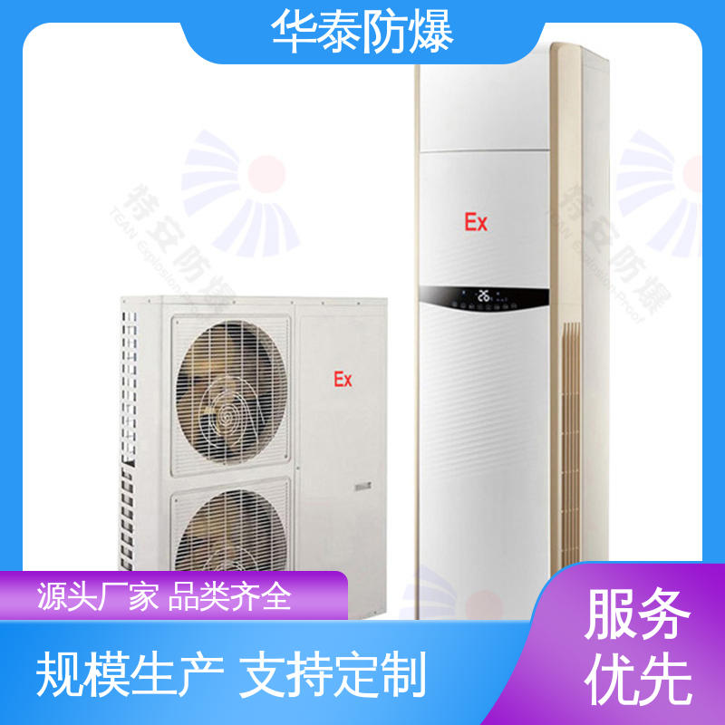 工业空调 材质精选 售后维护 三级能效 华泰电气