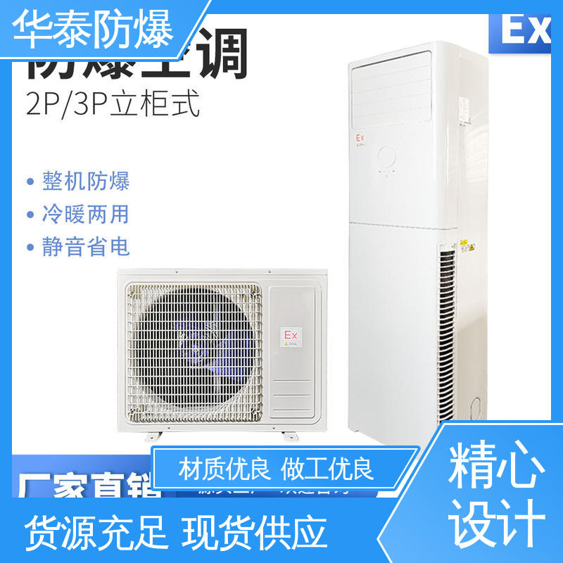 精密空调 壁式 注重服务 库存充足 传输信号稳定性好 华泰电气