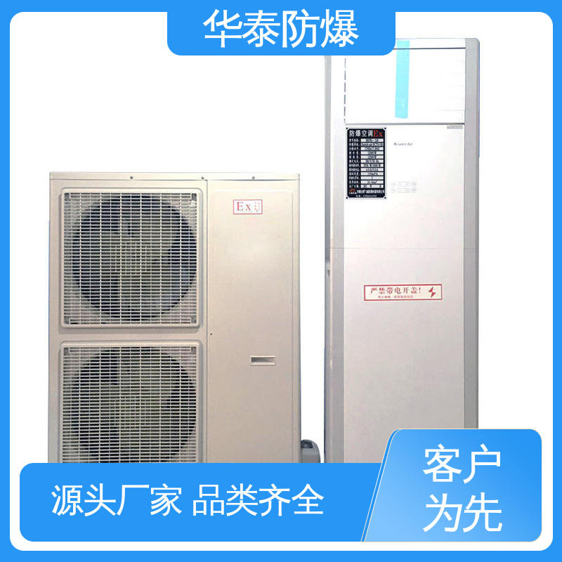 材质优选 发货迅速 精密空调 三级能效 耐磨性好 华泰电气