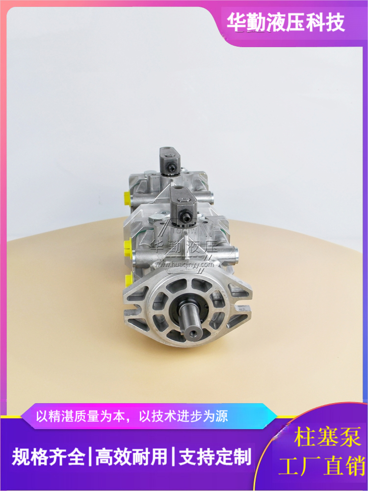 华勤液压 运行平稳寿命长，替代进口 原装正品 斜盘式柱塞泵