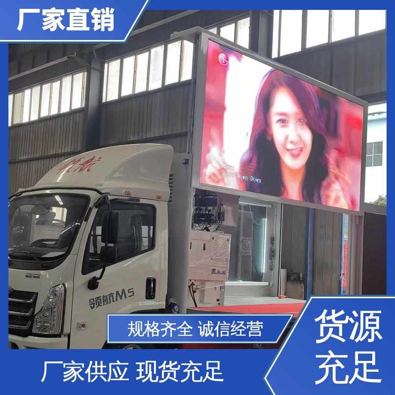 舞台车 P4P5彩屏可选 广告车 送车上门 福田领航