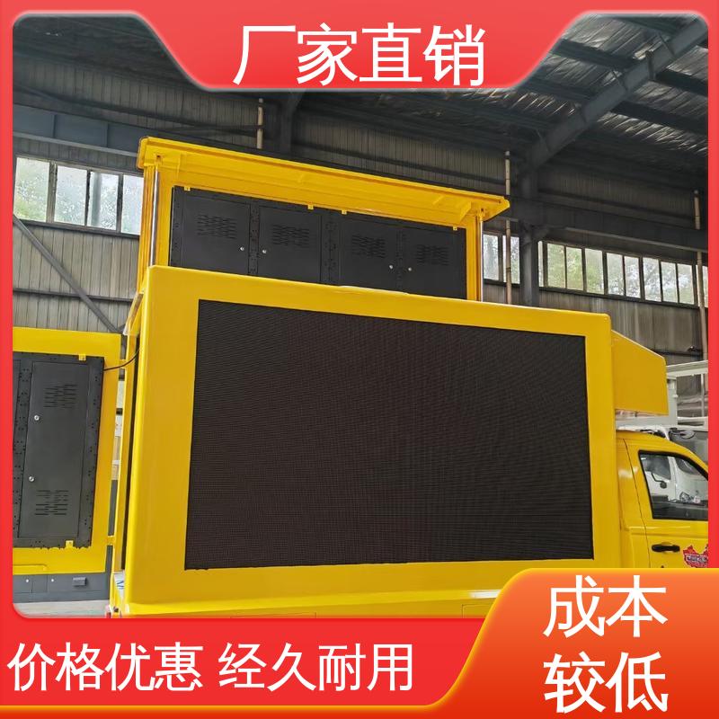 福特 移动广告车 高清户外显示屏 传媒车 全国可上户
