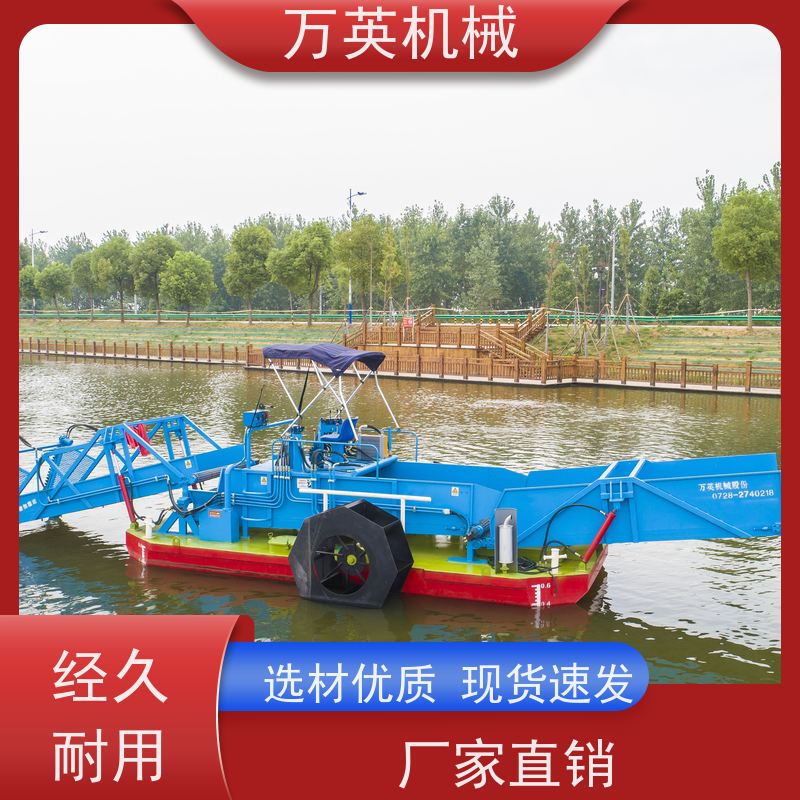 万英机械 物流配送及时 操作简单 结构紧凑 水花生割草船
