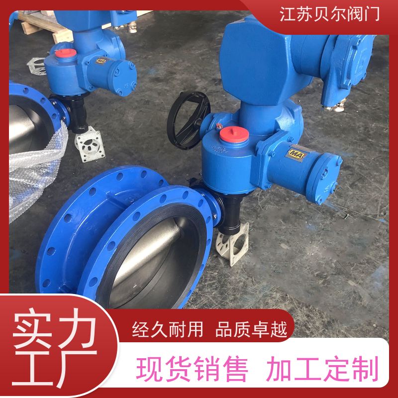 贝尔 调节型电动执行器 不锈钢三偏心法兰式 智能一体化