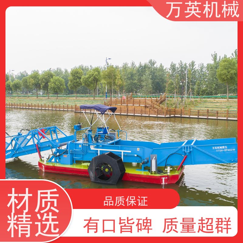万英机械 物流配送及时 水花生割草船 两段式设计