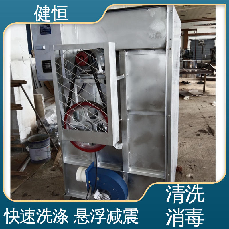 健恒 医用清洗机 医院洗涤消毒机 悬浮式避震结构 厂家直供 支持定制