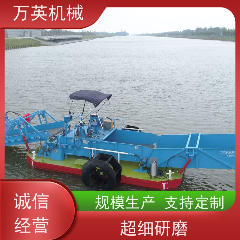 万英机械 售后服务完善 多功能 除草船 两段式设计