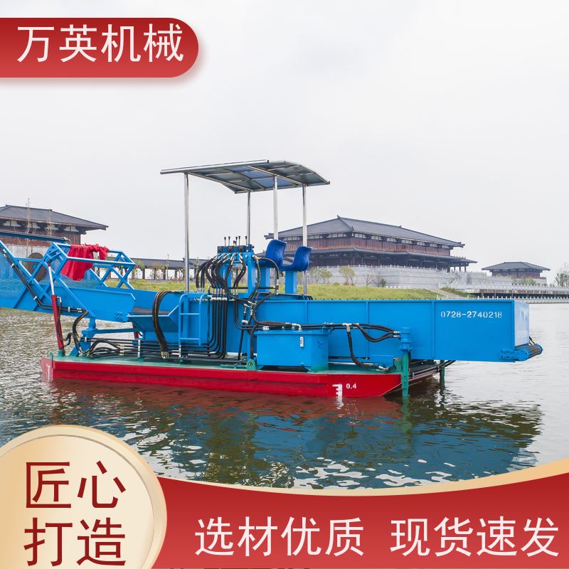 万英机械 售后服务完善 水葫芦割草船 多功能 全自动操作