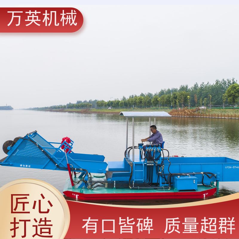 万英机械 智能设计 割草船 售后服务完善 液压控制