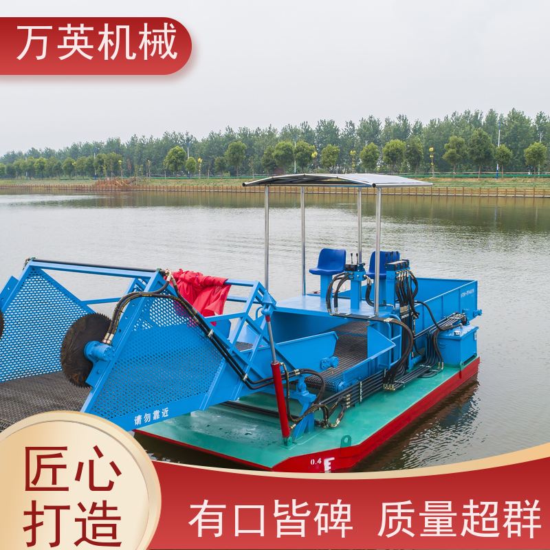 万英机械 河道保洁船 割草船 收集船 售后服务完善 两段式设计 收益高