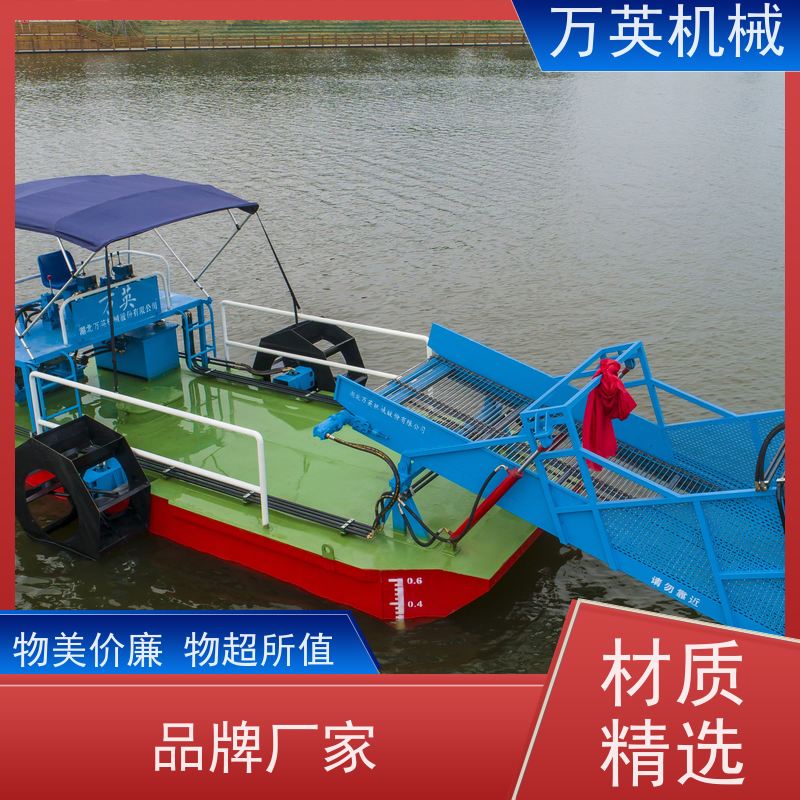万英机械 水花生割草船 售后服务完善 液压控制 智能设计