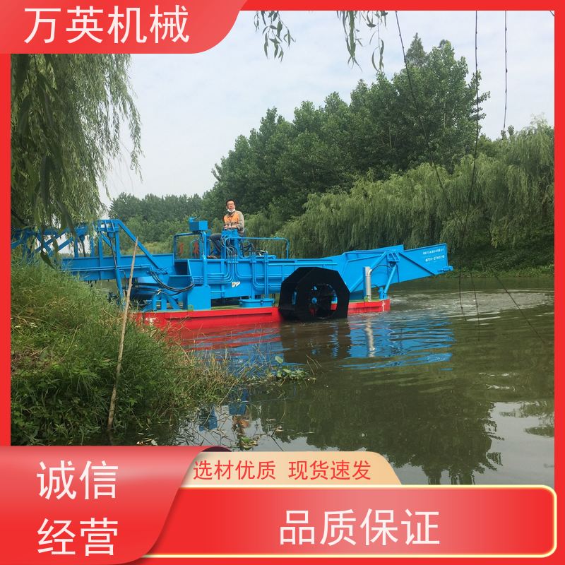 万英机械 多功能 物流配送及时 液压控制 河道保洁船 割草船 收集船