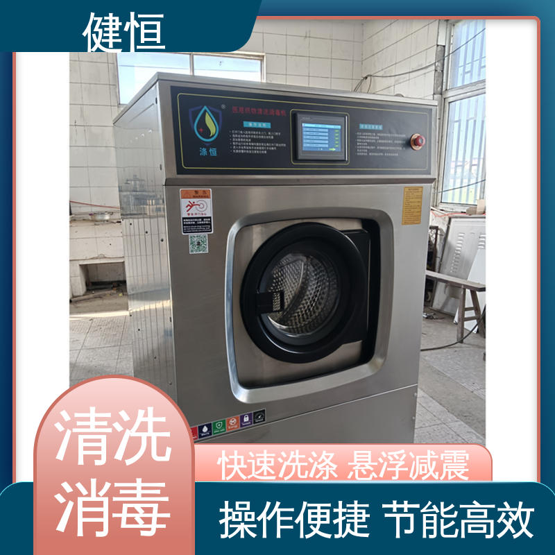 健恒 医用清洗机 洗消中心消毒机 智能控制 一键操作 源头工厂 支持定制
