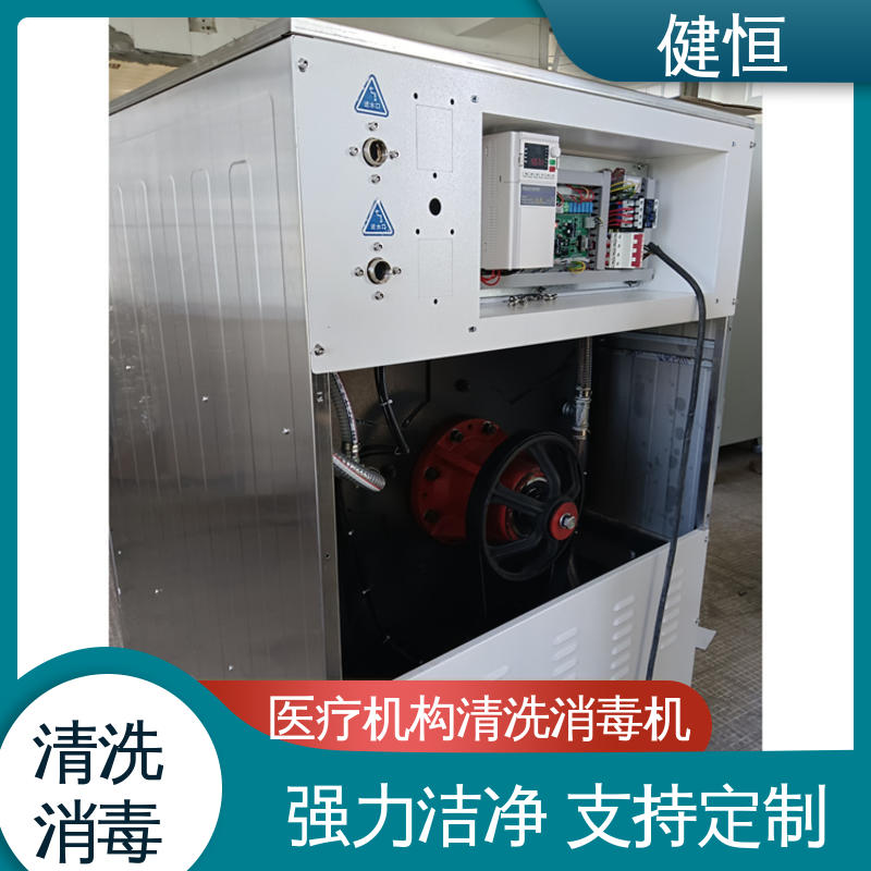 健恒 医用清洗机 医院洗涤机械 变频悬浮 噪音小 源头工厂 支持定制