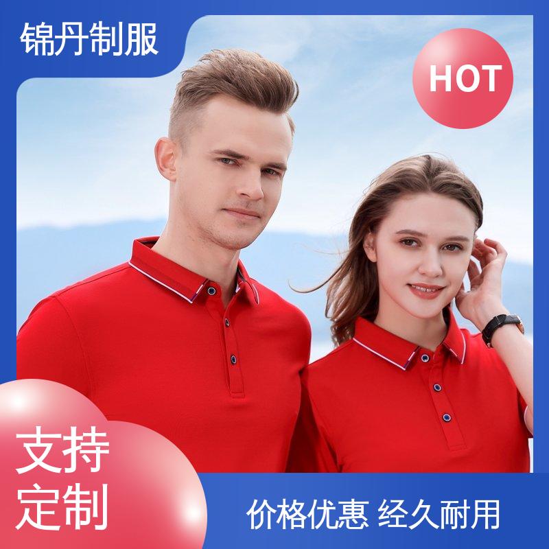 锦丹 清 远 翻领polo衫 团体服 团队服 男女同款 源头厂家