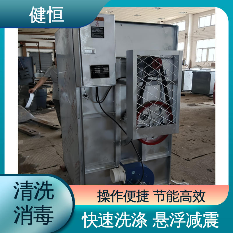 健恒 医用清洗机 医疗机构洗涤设备 悬浮式避震结构 源头工厂 支持定制