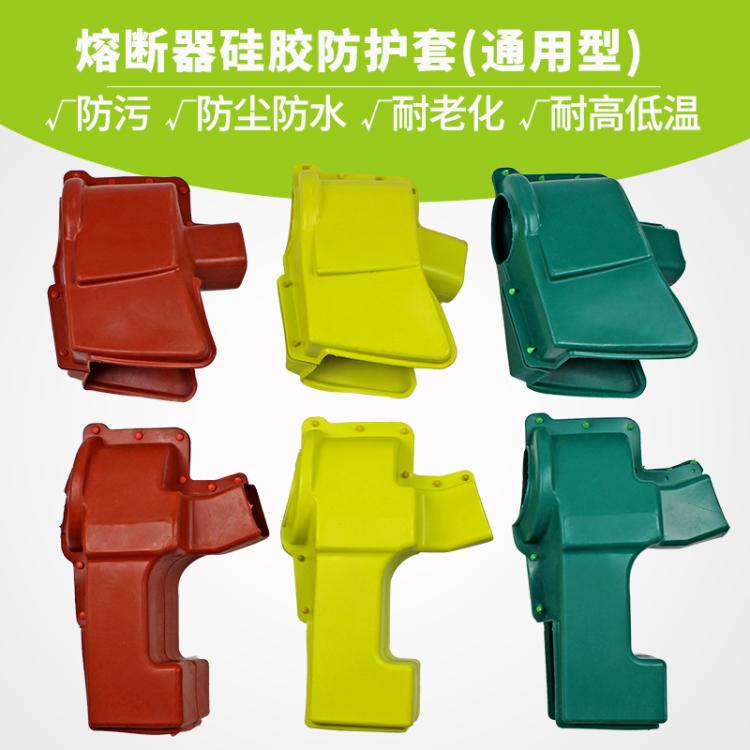 熔断器护套HRW12型护 套RW11型护罩RW7跌落护 罩