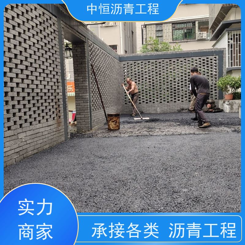 中恒 小区路面改造 沥青铺设 道路修建 施工简便 款式齐全