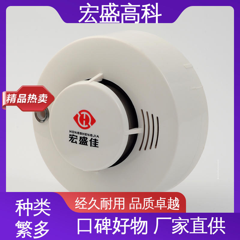 火灾烟雾报警器 经久耐用 售后保证 配电柜用 宏盛佳