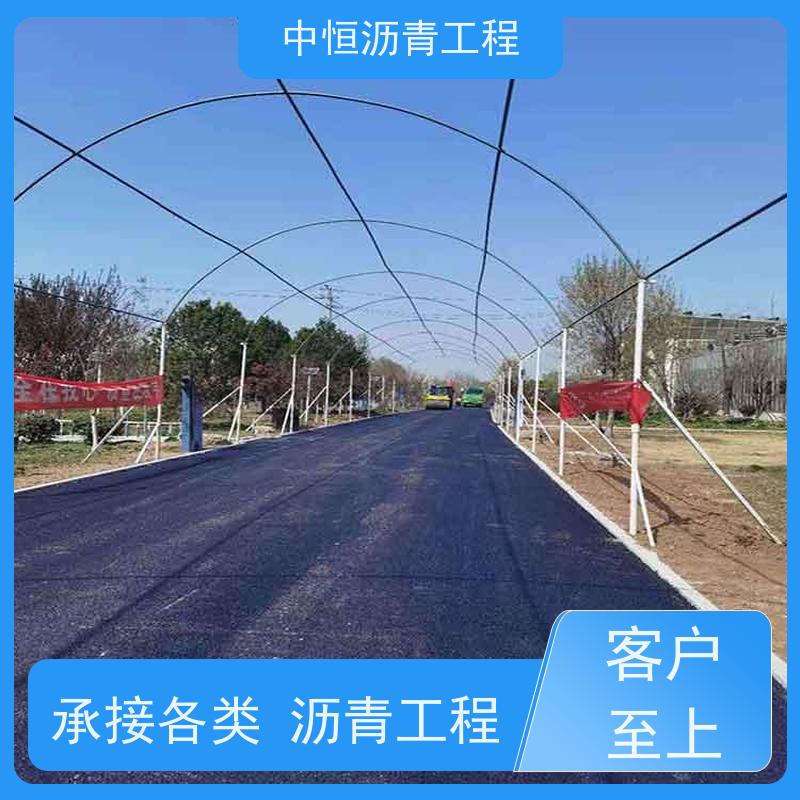 中恒 小区路面改造 沥青铺设 道路修建 抗压耐高温