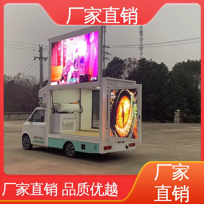 收售 流动舞台车 画面清晰 全国可上户 可移动屏幕车