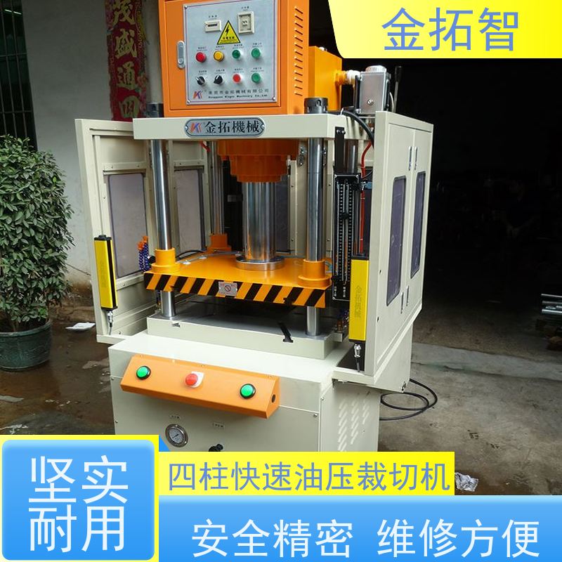 上 海四柱快速液压机 加工力大 三板框架式结构